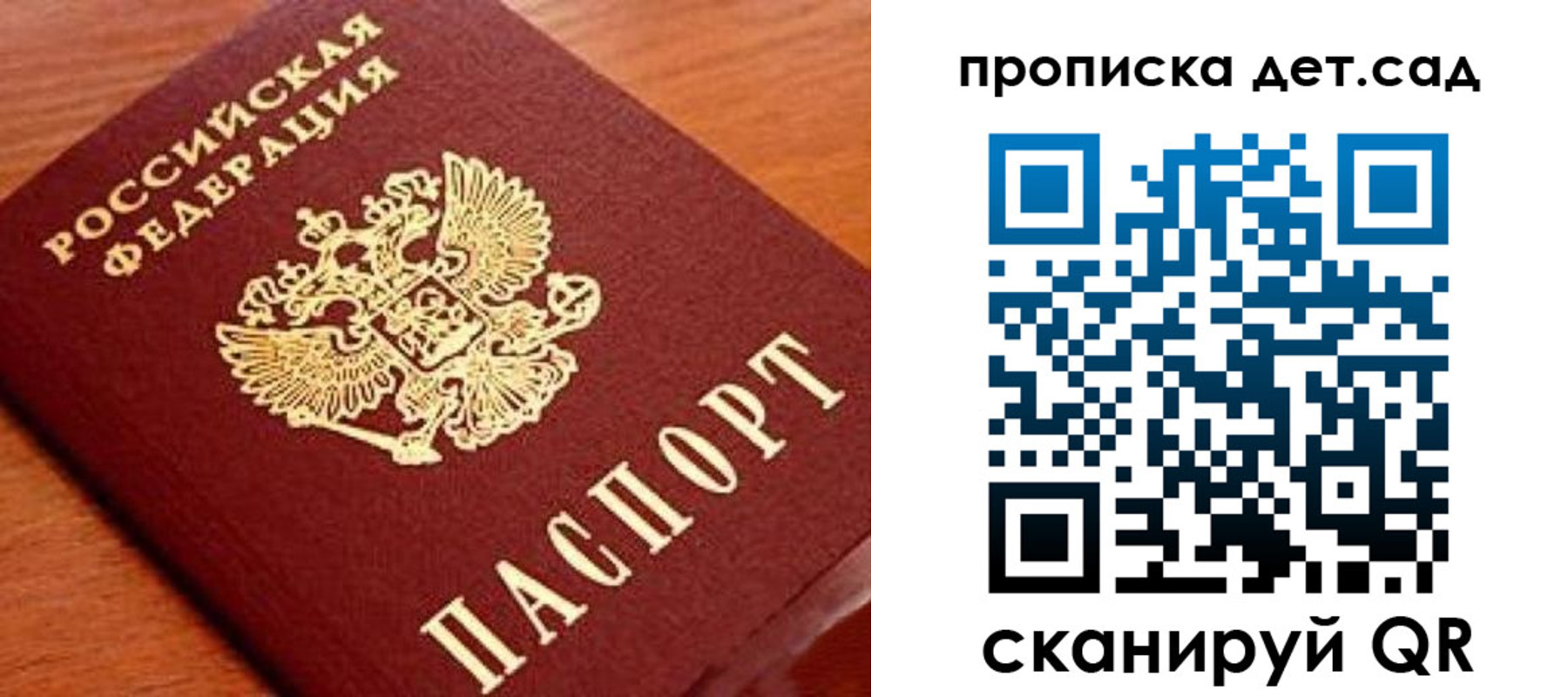прописка регистрация в Ряжске