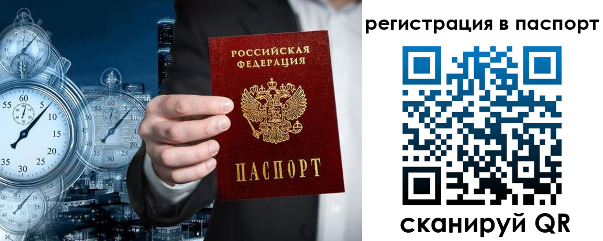 прописка в квартире в Ряжске