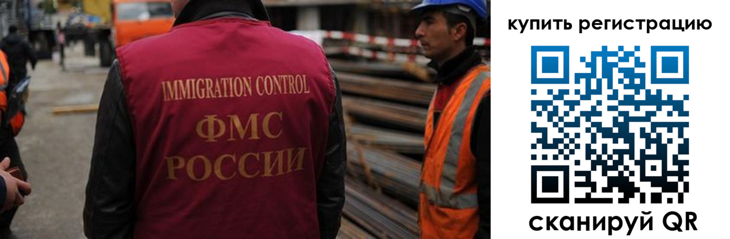 прописка 2025 в Ряжске